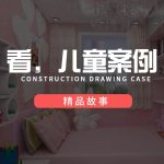 墻紙墻布兒童買家秀